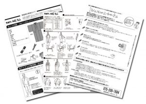 着物ガイド、着付けマニュアル、洗える着物のお手入れ方法