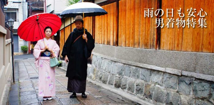 雨の日の着物