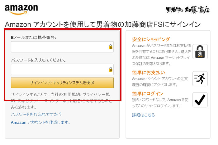 amazonログイン＆ペイメント
