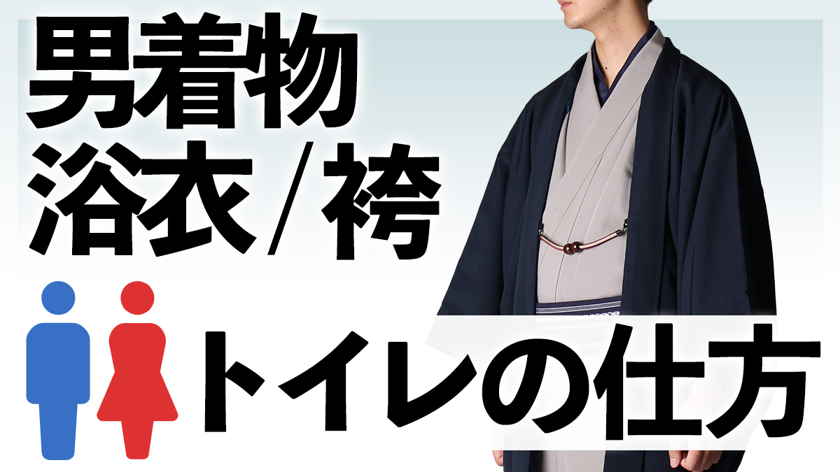 アナログ 時 農学 男性 トイレ の 仕方 素晴らしい良い多くの 顧問 格差