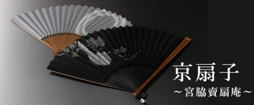 京扇子