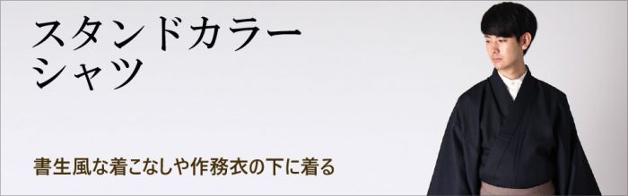 男着物の加藤商店ブログ 書生風に楽しむ男の着物 男着物の加藤商店ブログ