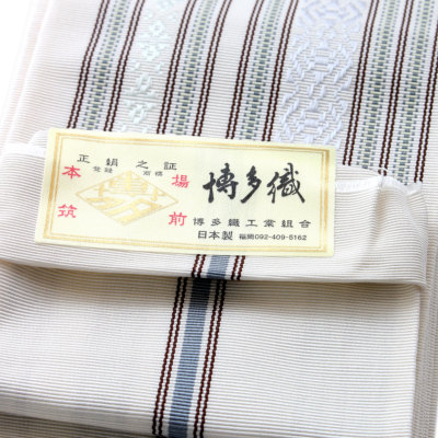 角帯 正絹 博多織物 (6931)