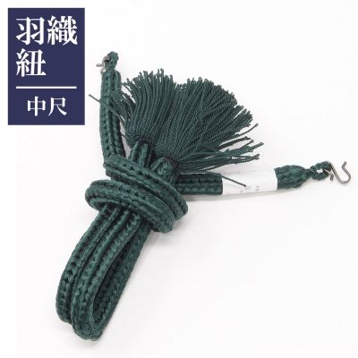 羽織紐 男性用 中尺 緑（7231）