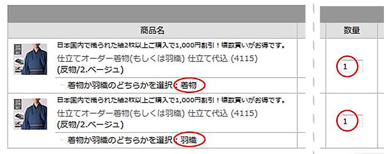 男着物 お仕立て FAQ