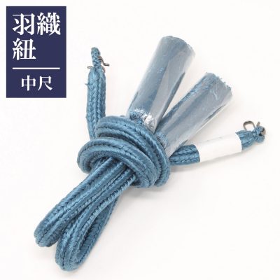羽織紐 男性用 中尺 青（7233）