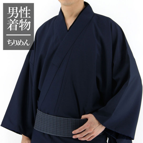 男着物ちりめん洗える着物
