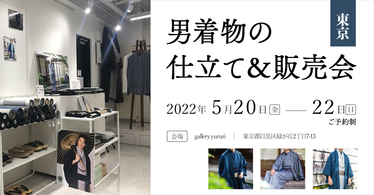 東京自由が丘催事