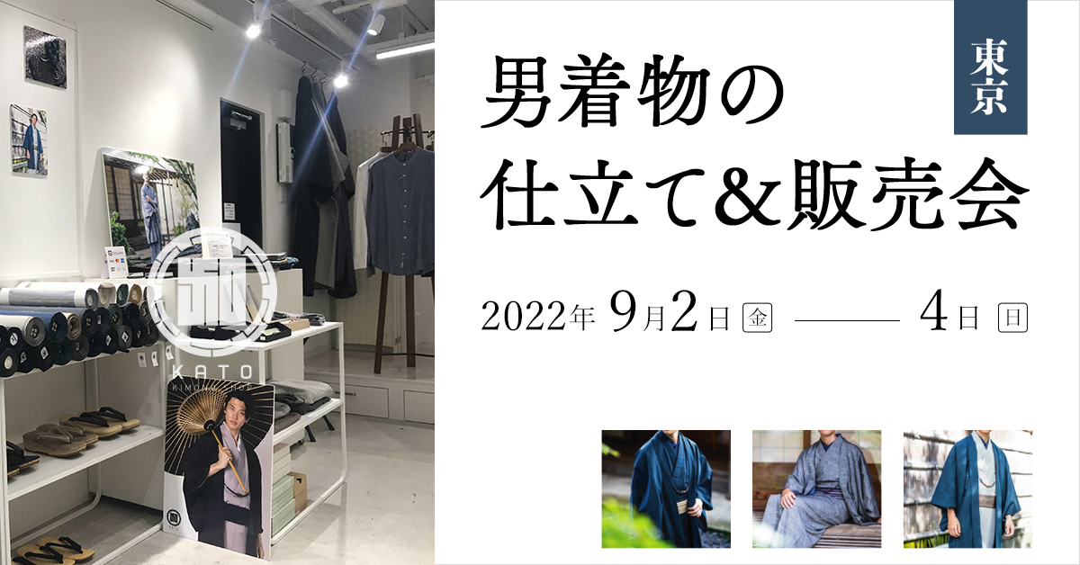 自由が丘の催事会場