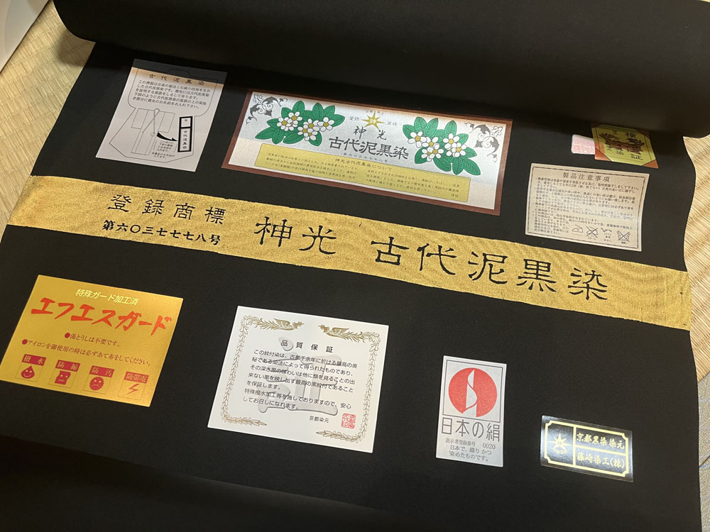 男着物の加藤商店で取り扱っている黒紋付の羽二重生地