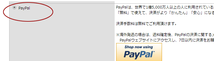 海外発送