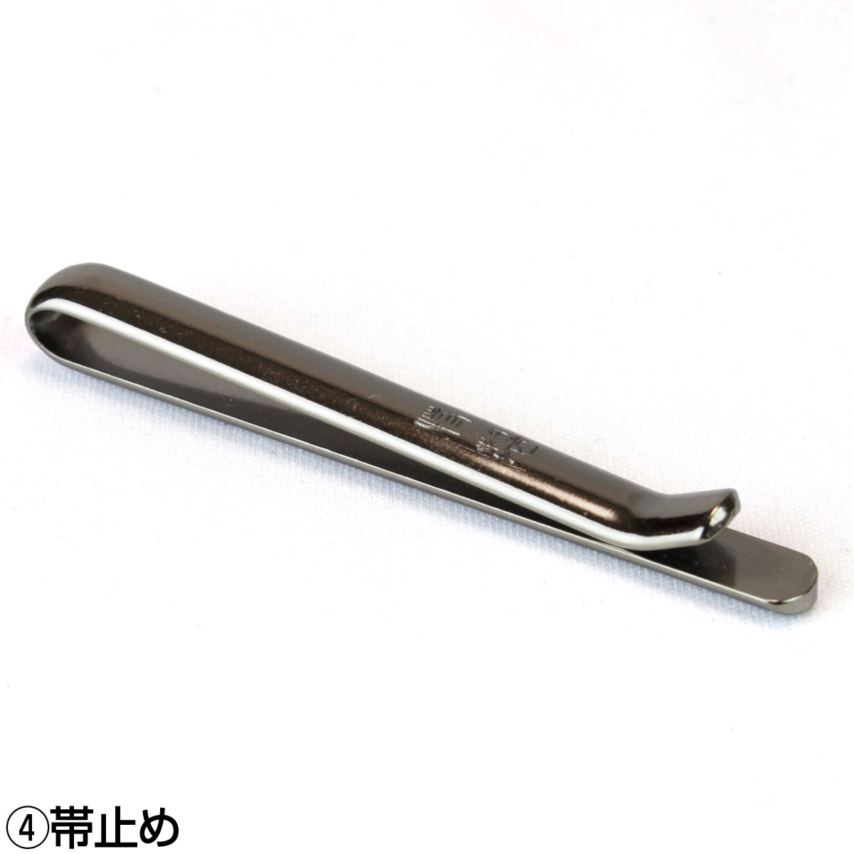 帯締め