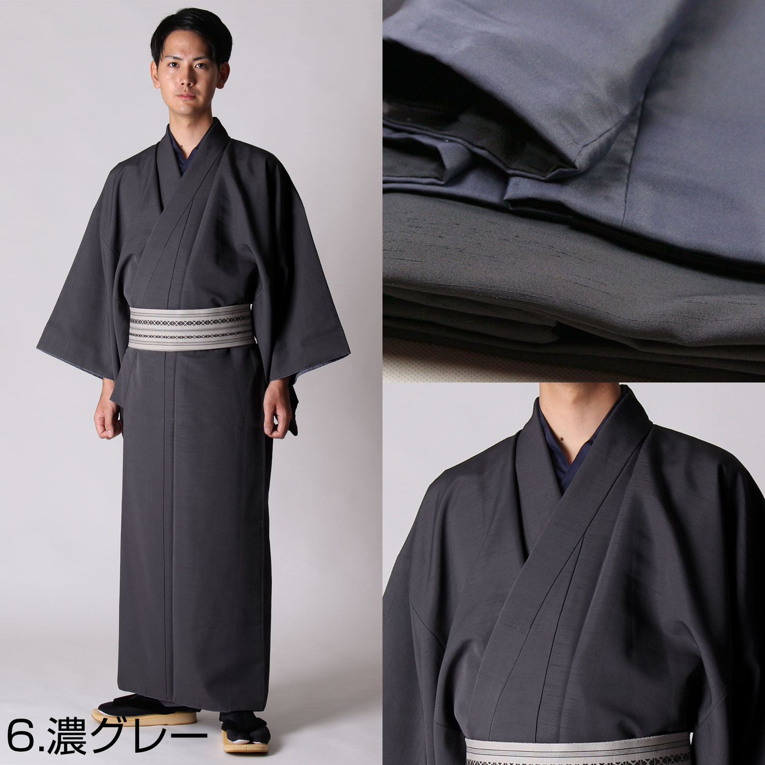 男着物 洗える着物 袷 無地 仕立て上がり 単品 (6235) | 男着物の加藤商店《公式》|男性着物専門店