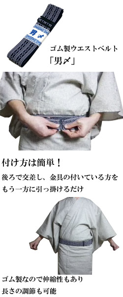 男〆