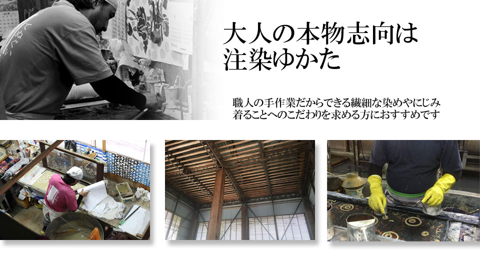 注染 メンズ浴衣反物